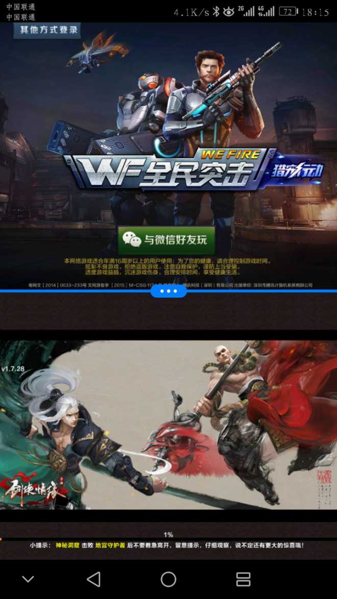 朵唯手机打游戏时怎样分屏_vivo分屏打游戏_分屏玩游戏