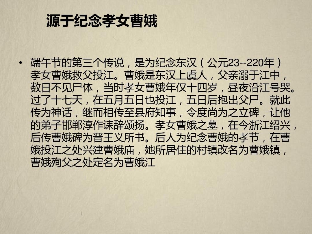 孝女曹娥的故事简介_孝女曹娥_孝女曹娥碑原文及释文