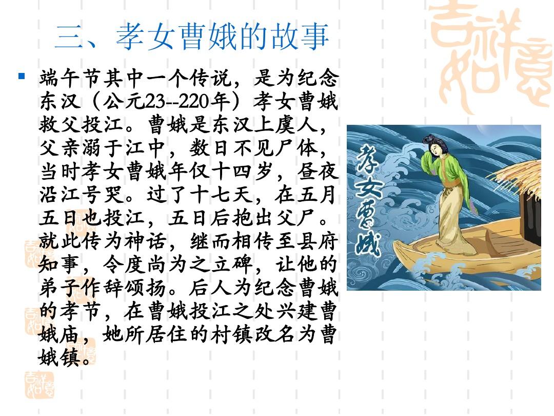 孝女曹娥_孝女曹娥的故事简介_孝女曹娥碑原文及释文