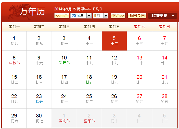 2024年2月有多少天_2024年2月有多少天_2024年2月有多少天