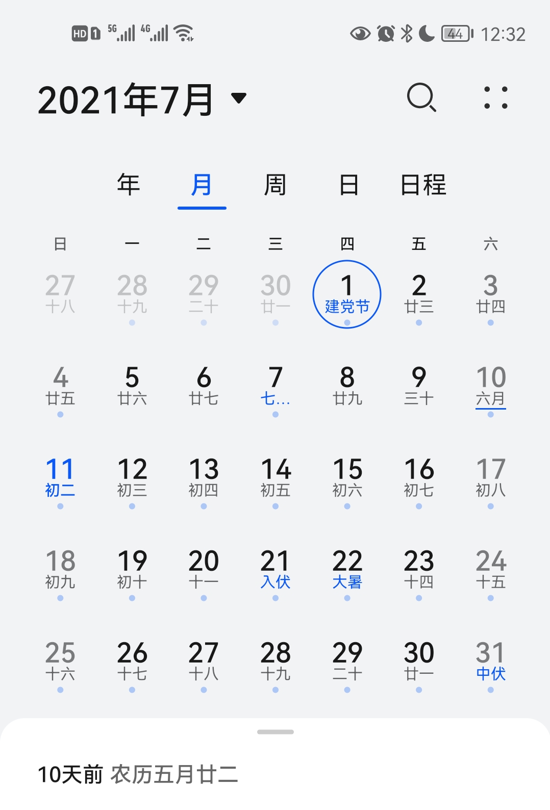 2024年2月有多少天_2024年2月有多少天_2024年2月有多少天