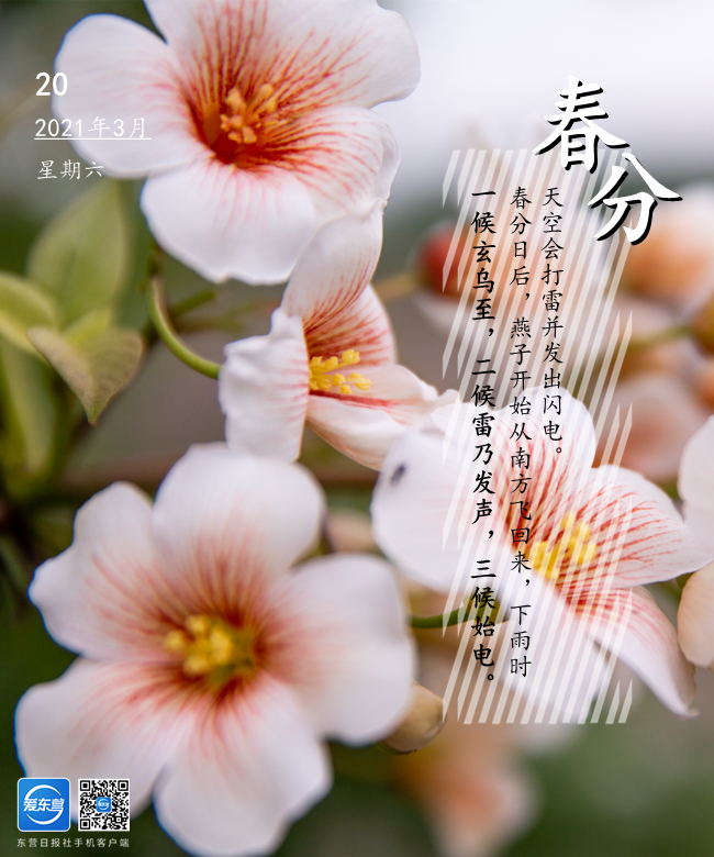 十二节气顺序_二十四节气顺序_24节气顺序