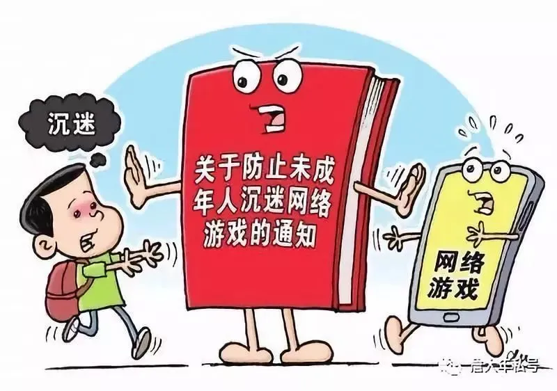沉迷游戏多少点能玩手机_沉迷手机游戏_沉迷能玩点手机游戏吗