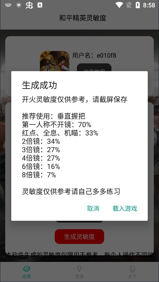 风云游戏手机操作_游戏云游_游戏云游什么意思