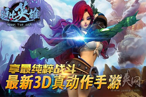 英雄游戏大全_英雄逗比手机游戏怎么玩_逗比英雄手机游戏