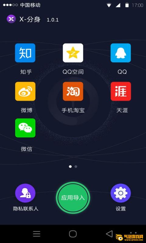 用手机分身玩游戏会更顺畅嘛_手机分身玩游戏_安卓手机分身打游戏