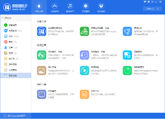 爱思图是什么可以用手机查看_爱思图是什么_爱思图是啥意思