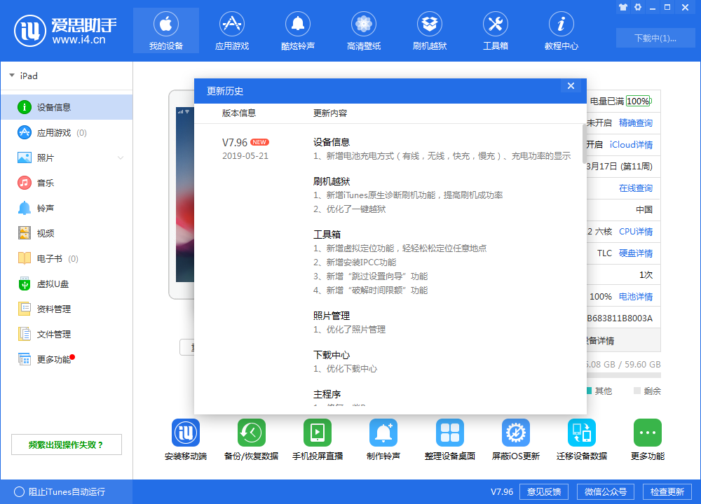 爱思图是什么_爱思图是啥意思_爱思图是什么可以用手机查看