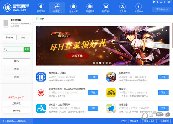 爱思图是什么_爱思图是什么可以用手机查看_爱思图是啥意思