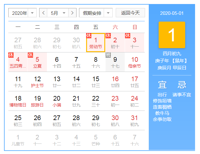 五一放假2024年放假时间_五一放假时间表2024_五一放假吗