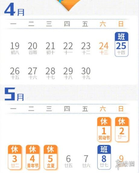 五一放假时间表2024_五一放假2024年放假时间_五一放假吗