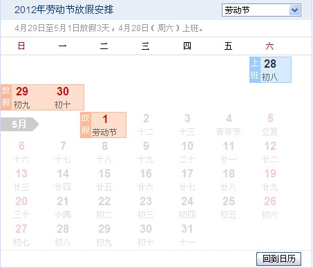 五一放假吗_五一放假2024年放假时间_五一放假时间表2024