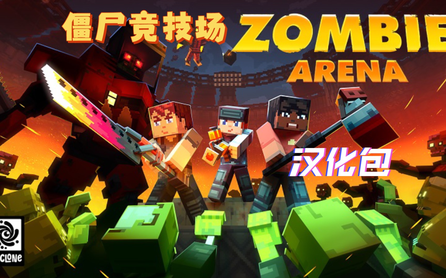 打僵尸的3d手游_僵尸3d小游戏_打僵尸3d手机游戏