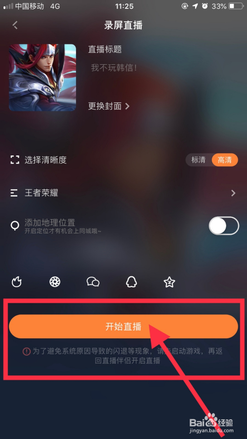 在b站手机直播游戏_b站手机直播游戏_直播b站手机游戏怎么弄
