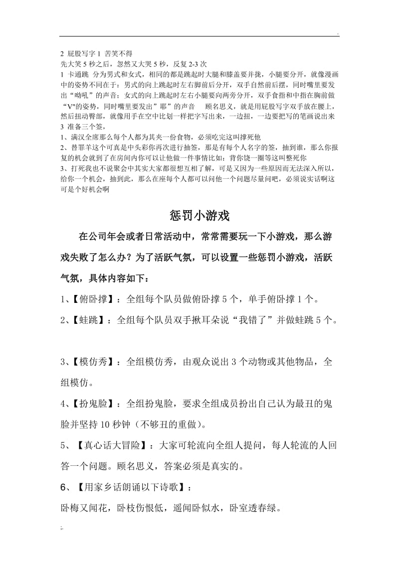 游戏惩罚小游戏_游戏惩罚手机_LISA游戏惩罚游戏手机