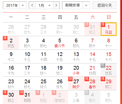 2022年日历表休假_2024年休假日历表_2022日历休假表