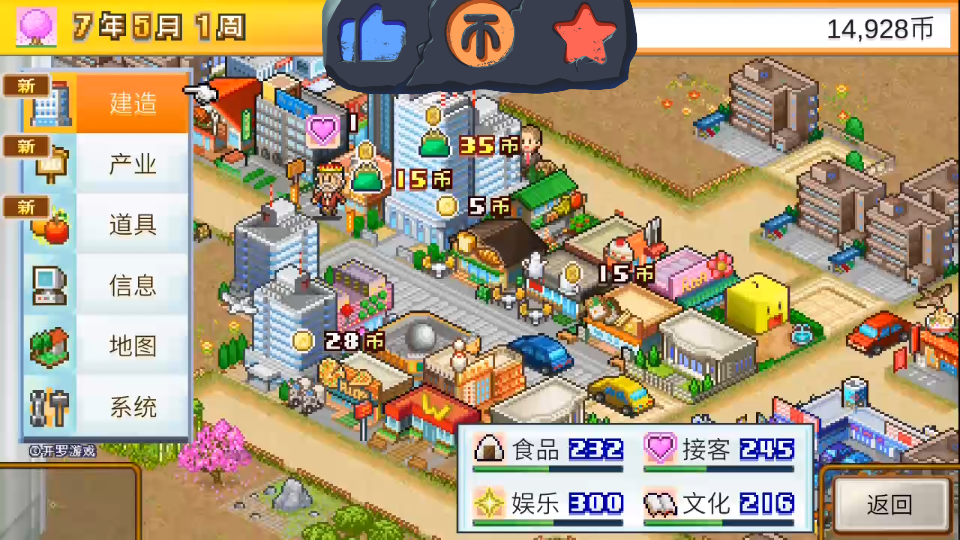 都市大亨手机游戏怎么玩_都市大亨手机游戏_都市大亨游戏攻略