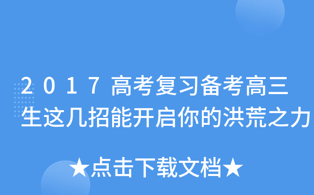 高考生手机游戏_高考玩游戏_高考期间游戏