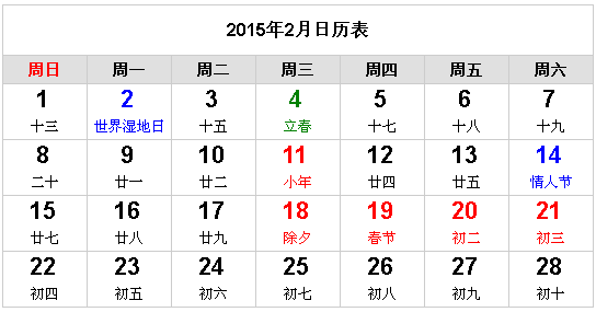 农历查询万年历_年历查询农历怎么查_年农历阳历表查询