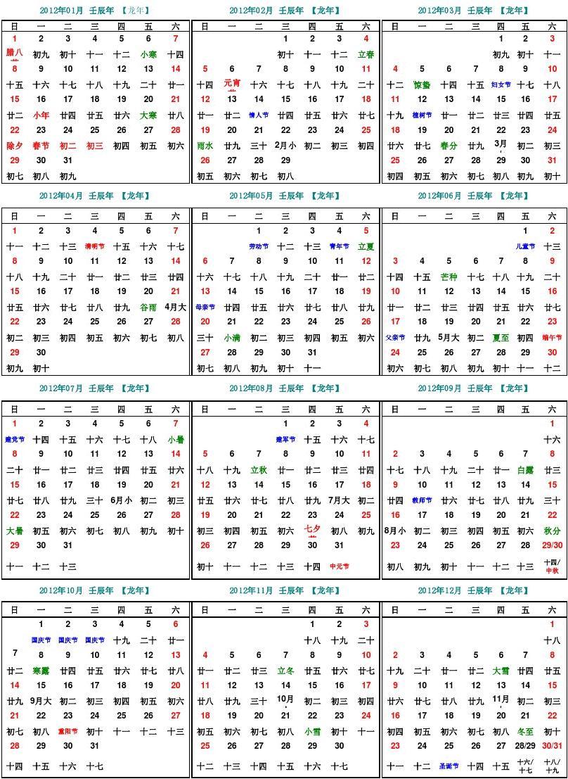 年历查询农历怎么查_农历查询万年历_年农历阳历表查询
