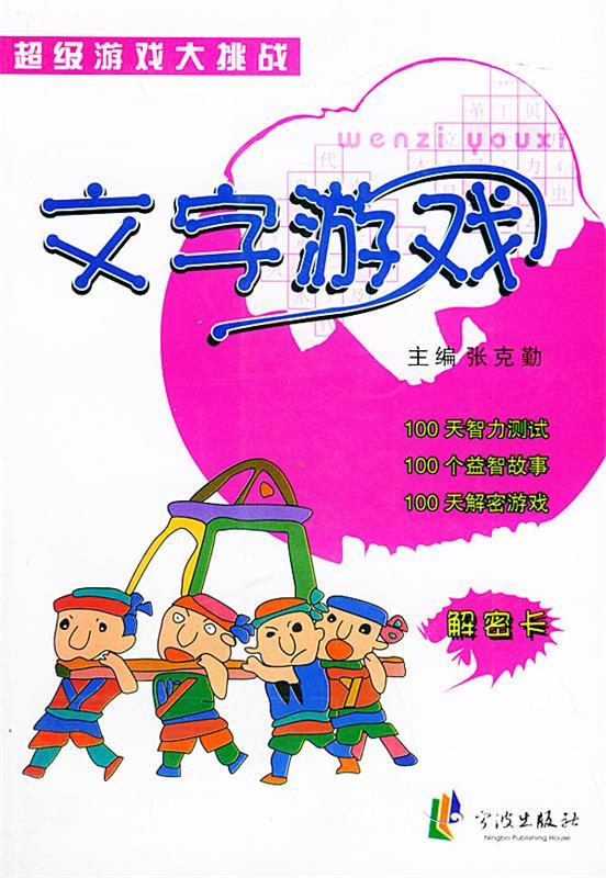 超级字符游戏下载手机版_字符app_字符大全下载