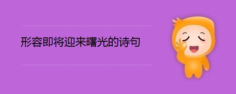 夏日诗_最经典的夏日诗词_夏日经典诗句