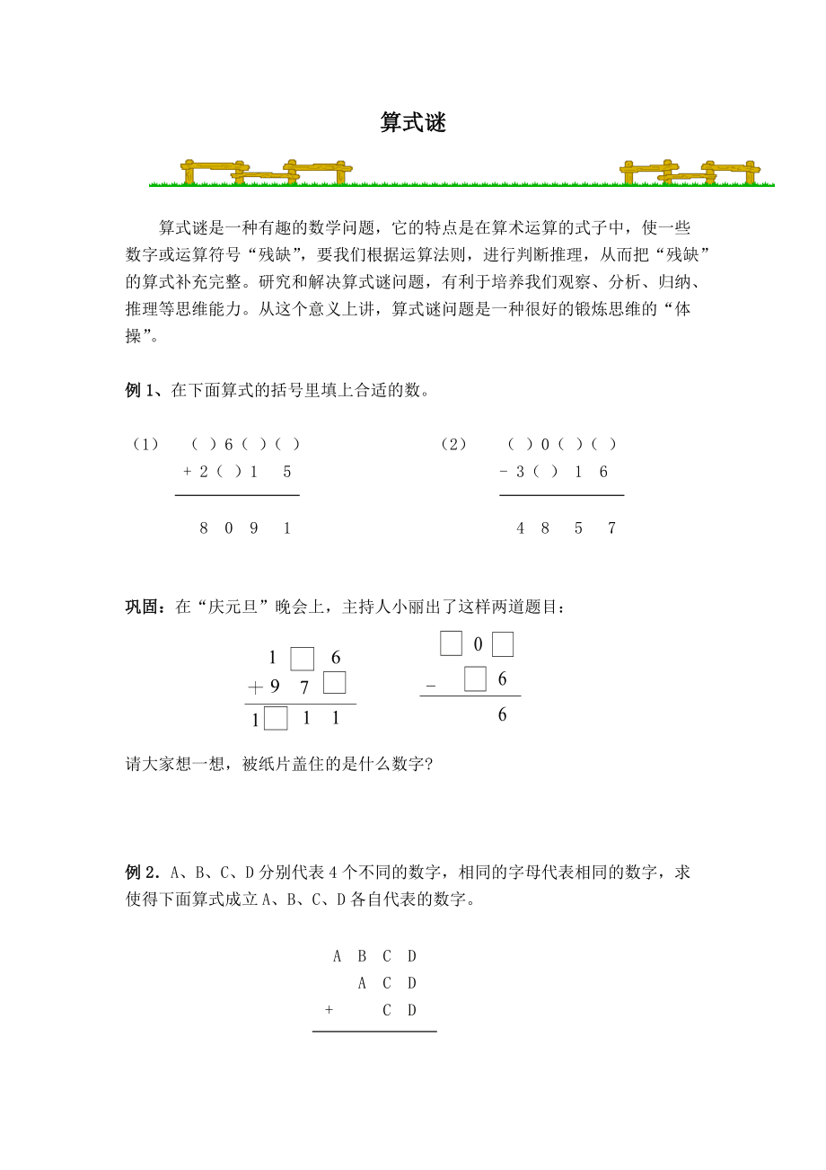 儿童解谜手机游戏_儿童解谜游戏大全_解谜儿童手机游戏有哪些
