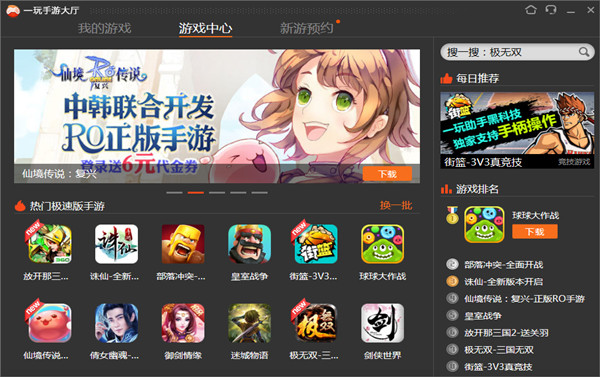 电脑上下载手游_电脑下载游戏到手机_电脑下载手游的软件