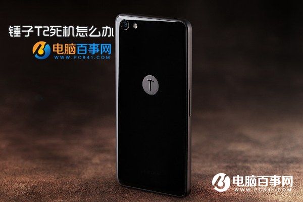 锤子退出进去手机游戏会退出吗_锤子退出进去手机游戏还在吗_锤子手机退出游戏进去不了