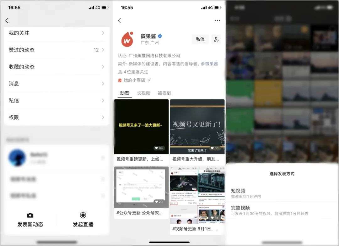 微信视频号怎么下载_微信下载视频号短视频_视频下载微信