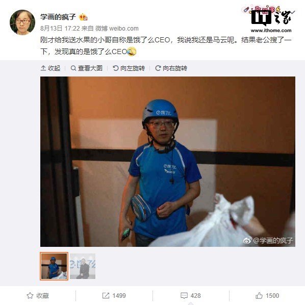 饿了么打赏骑士怎么打赏不了_饿了么怎么打赏骑手_饿了打赏骑手