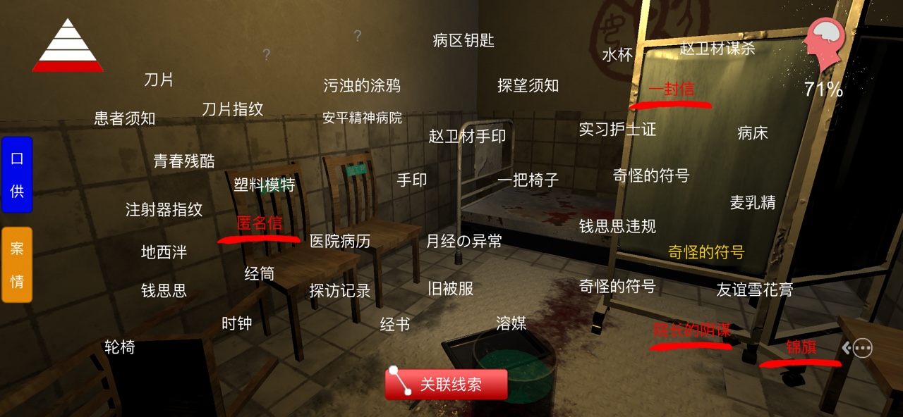 查案手机游戏推荐-查案侠：虚拟犯罪引警方头疼，游戏社交成网络