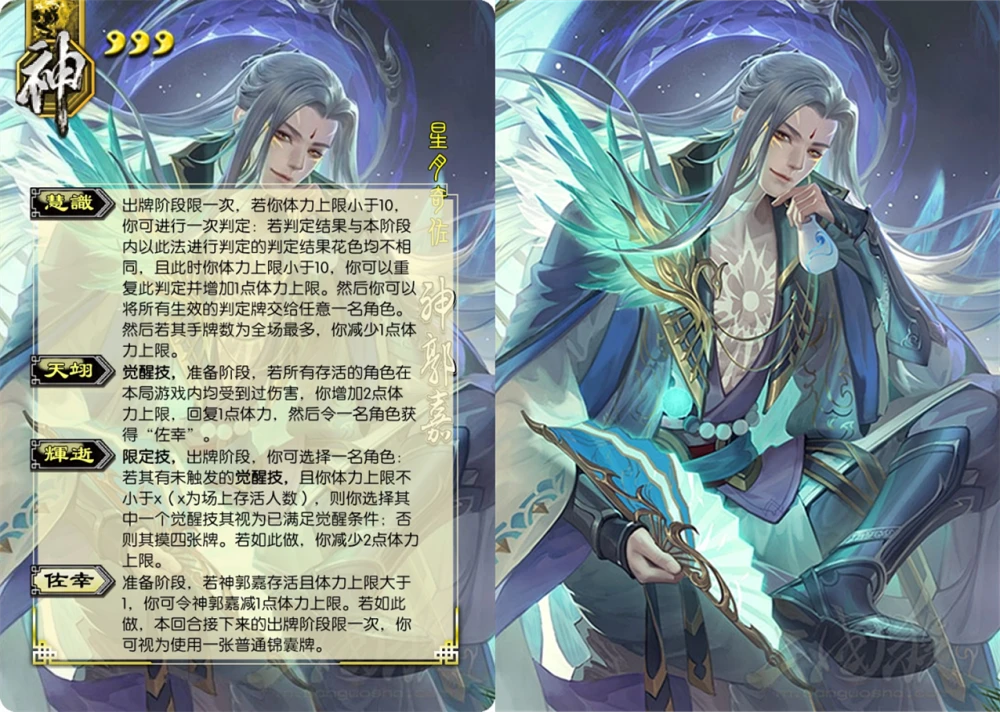 郭嘉技能详解_萌三国暗金郭嘉技能_三国郭嘉带什么战法