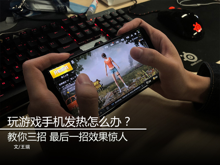 打游戏平价不发热手机推荐_发烧手机游戏_发热大的游戏