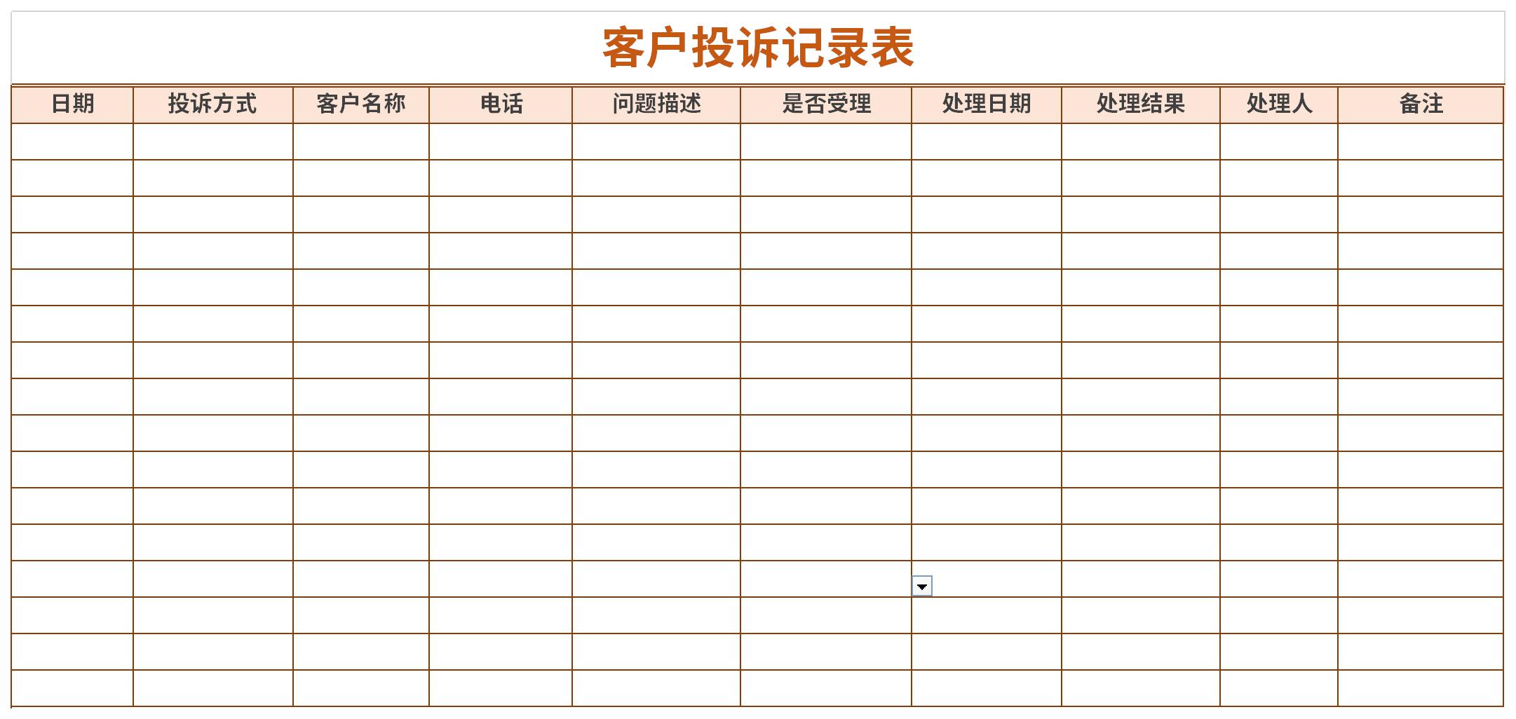 投诉商家后退款_退款投诉怕商家才会退款吗_商家最怕什么投诉才会退款