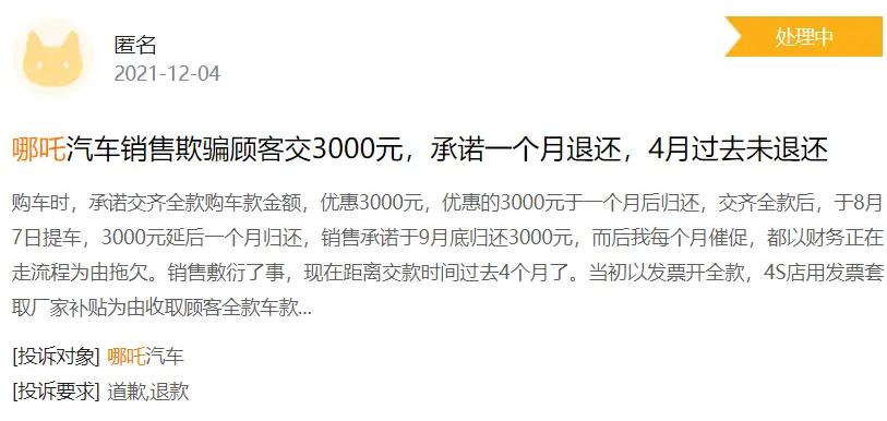 退款投诉怕商家才会退款吗_商家最怕什么投诉才会退款_投诉商家后退款