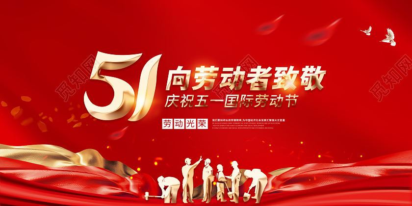 五一劳动节来源_五一劳动节_五一劳动节放假放几天2024