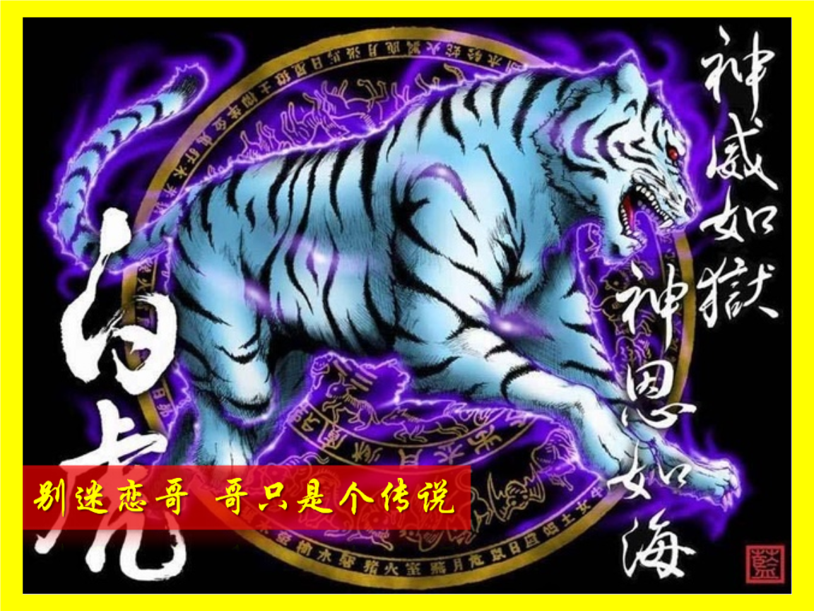 扮猪吃老虎苹果手机版游戏_扮猪吃老虎改装_扮猪吃老虎表情包