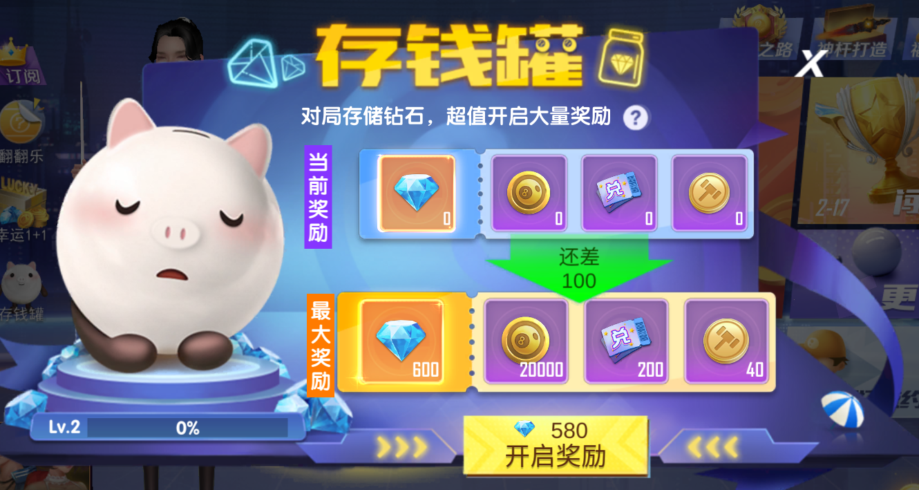 扮猪吃老虎苹果手机版游戏_扮猪吃老虎表情包_扮猪吃老虎改装