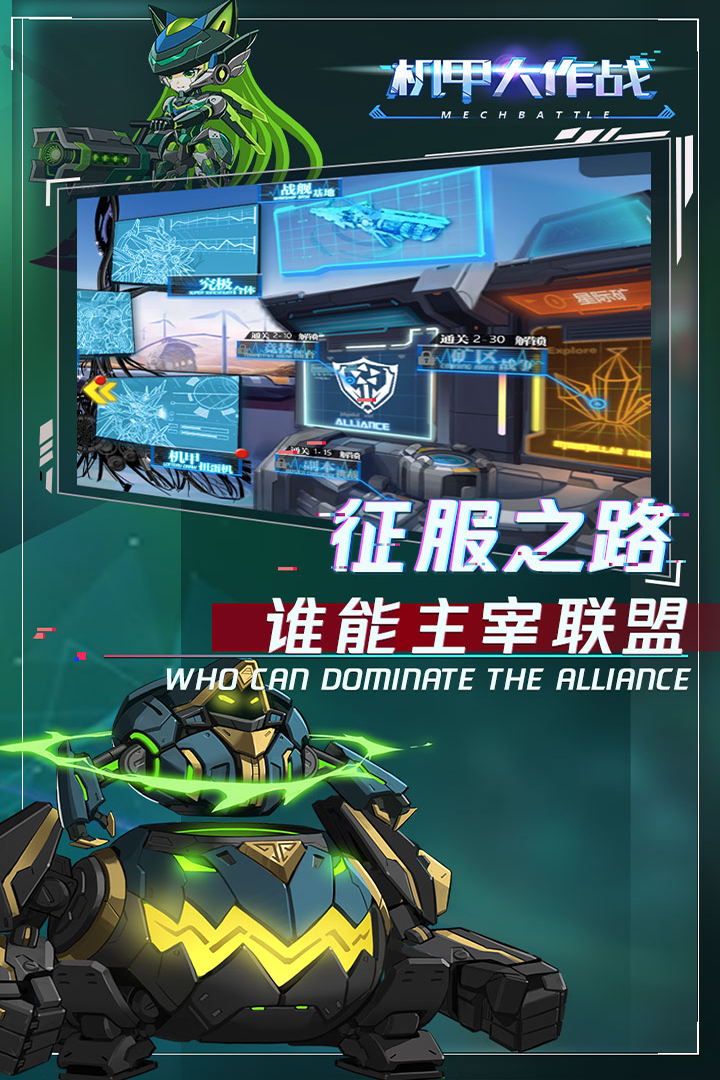 机甲策略手机游戏有哪些_机甲策略游戏单机版_策略机甲游戏手机