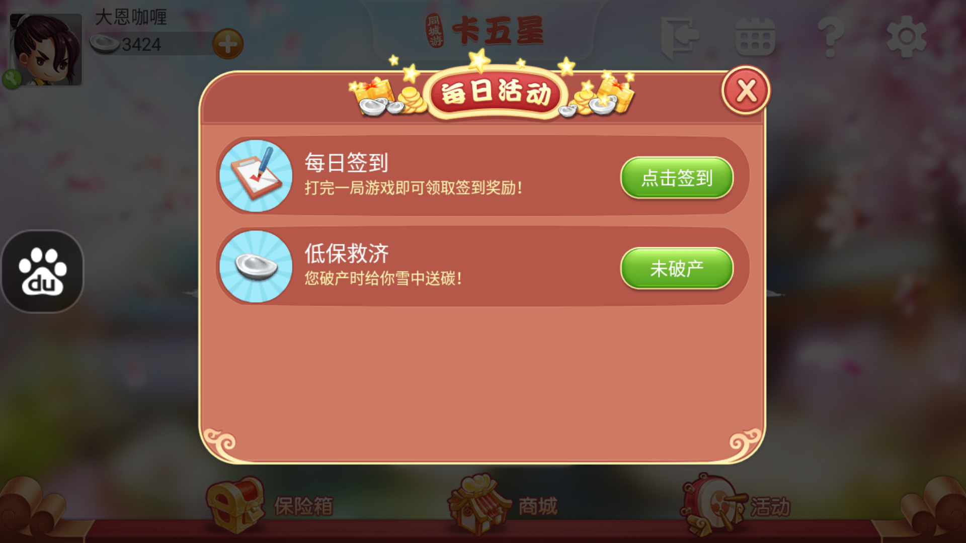 大厅同城版手机游戏怎么玩_同城游戏大厅官方免费版_58同城游戏大厅手机版