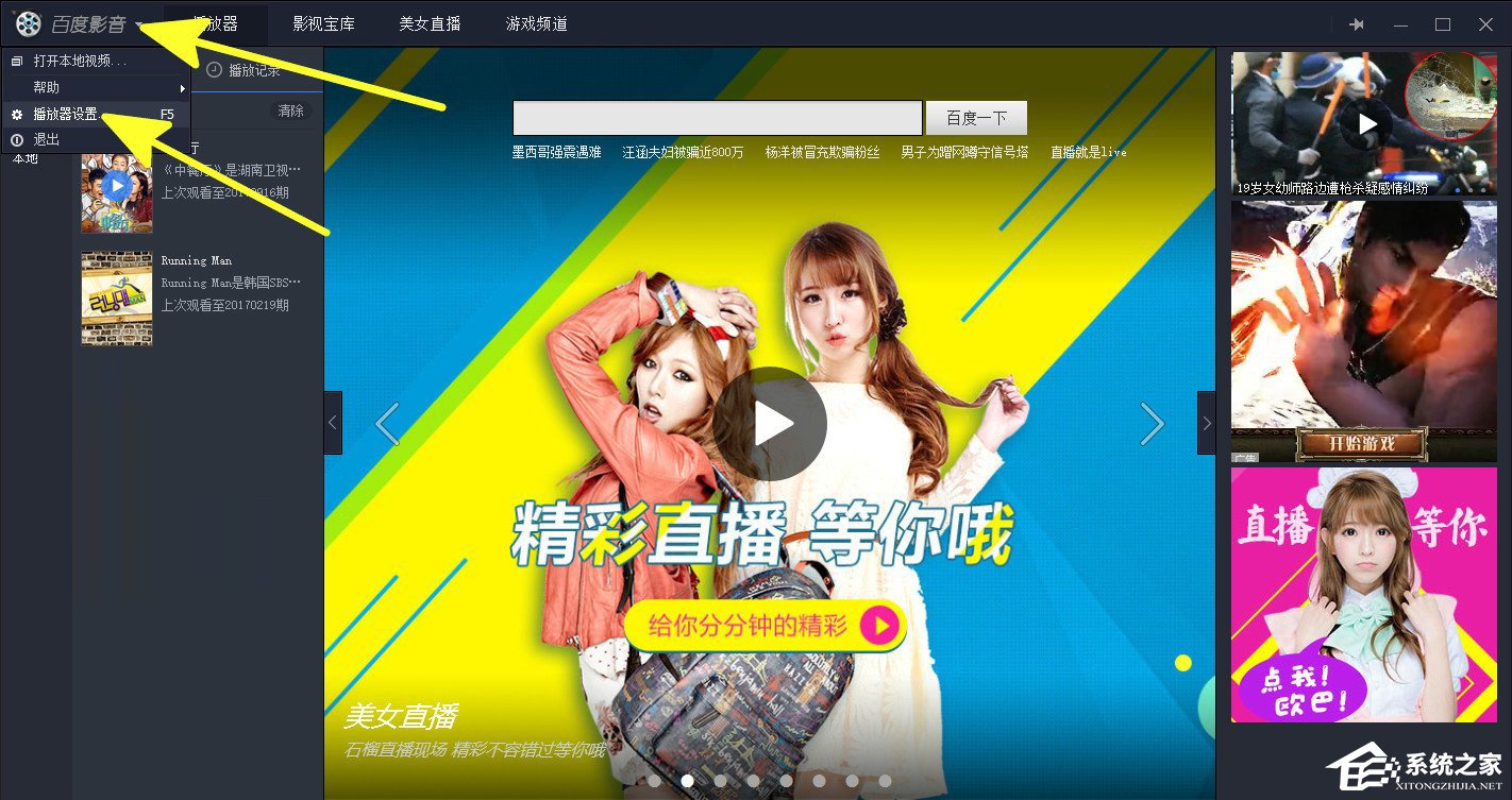 百度影音2_baidu影音_007百度影音