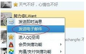 qq文件要加好友才能发吗_qq不加好友可以发文件吗_qq加好友才能发文件