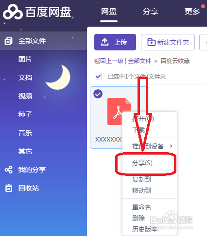 qq不加好友可以发文件吗_qq文件要加好友才能发吗_qq加好友才能发文件