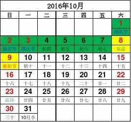 日历转换_日历转换_日历转换