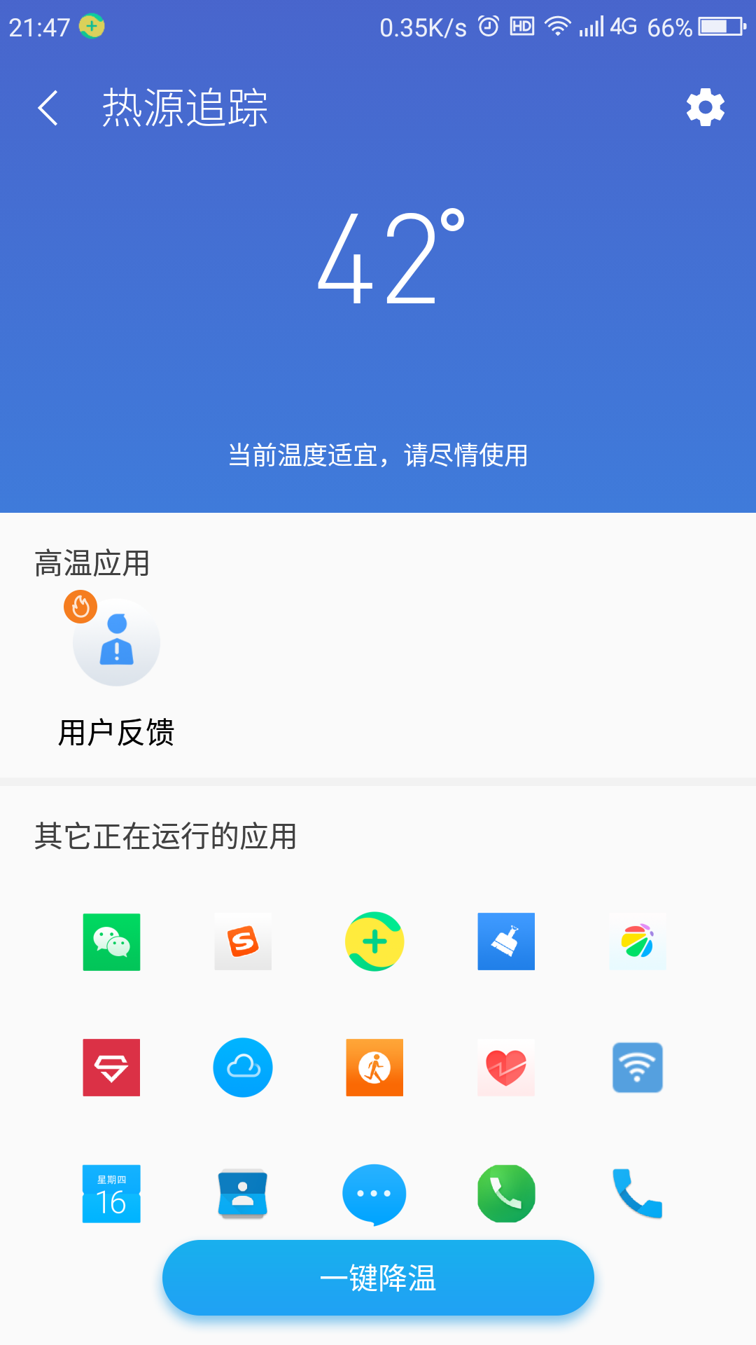 发热安卓玩手机游戏会怎么样_安卓玩游戏如何不发热手机_游戏发烧级手机