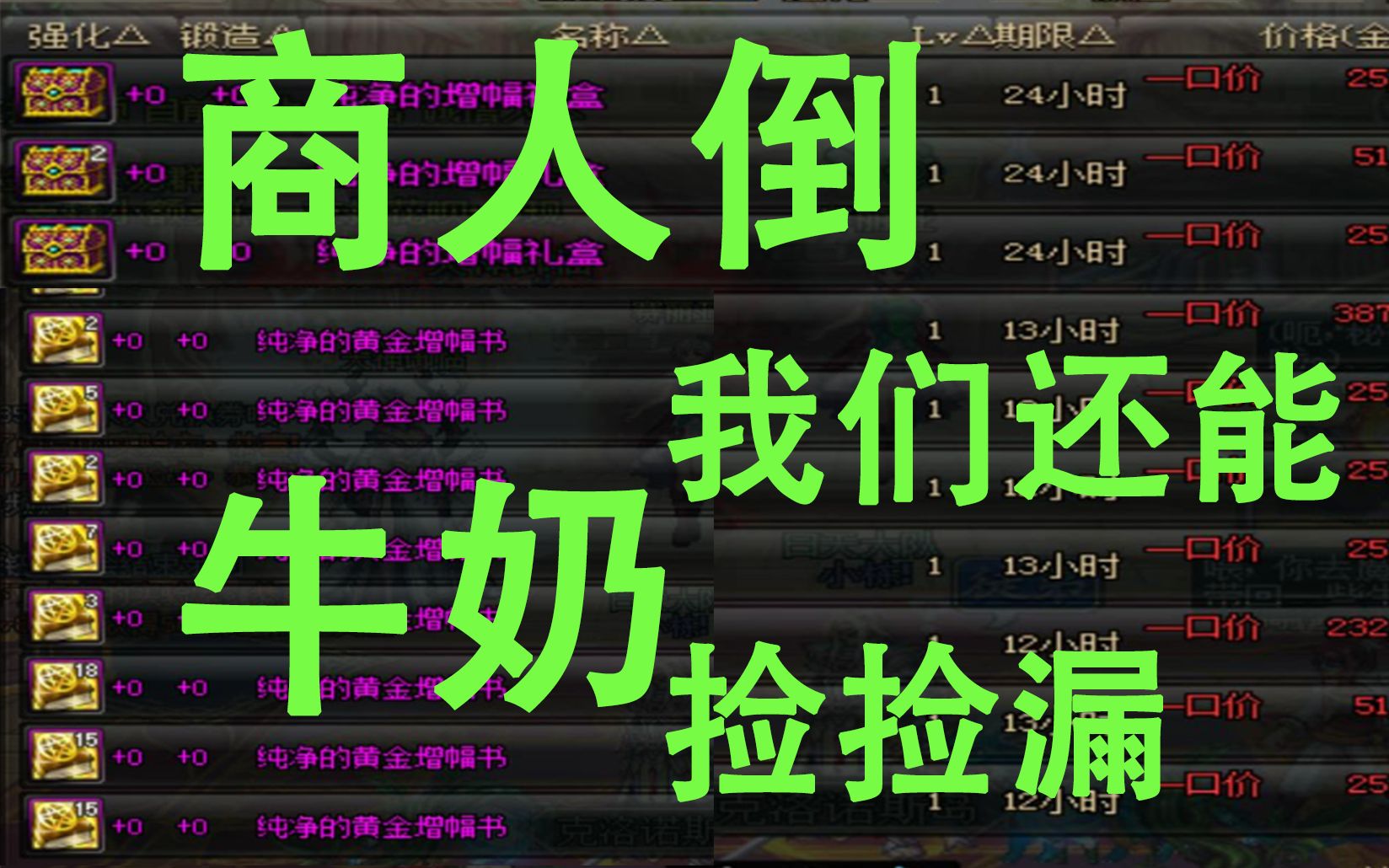 倒卖物品的手机游戏_倒卖物品手机游戏有哪些_倒卖物品手机游戏怎么玩