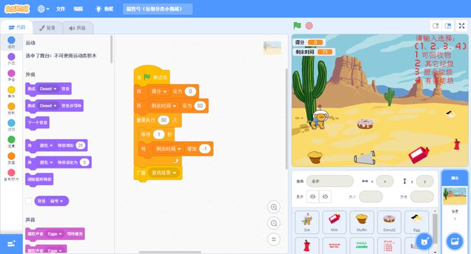 编程类手机游戏ios_编程游戏ios_编程 手机游戏 ios