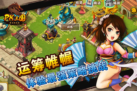 10年前三国手机游戏下载_三国游戏安卓版_三国游戏安卓