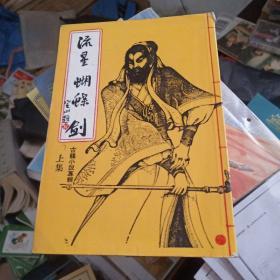 火凤燎原65卷_火凤燎原作者_火凤燎原小说